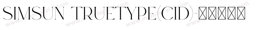 SimSun TrueType(CID)字体转换